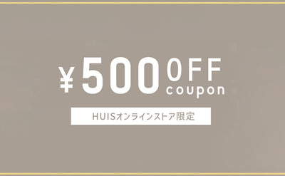 新オンラインストアOPEN記念500円クーポン