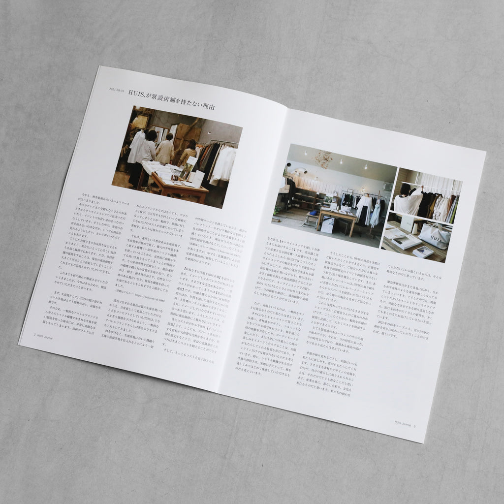 HUIS journal2（無料）