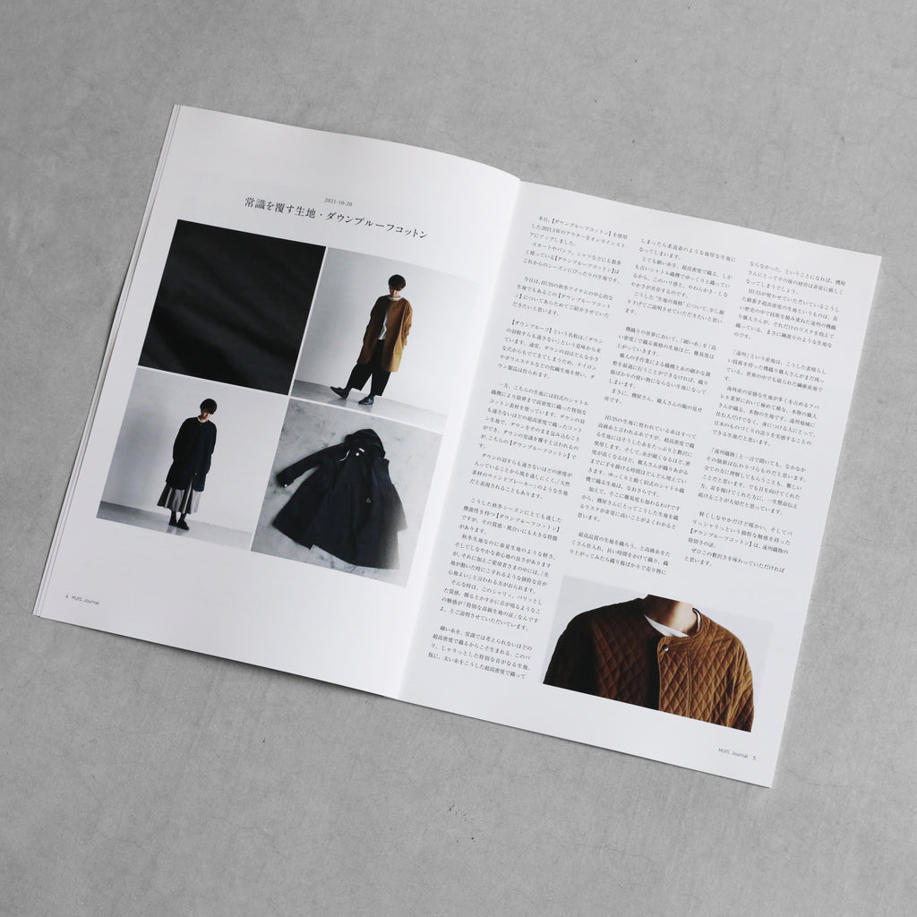 HUIS journal2（無料）