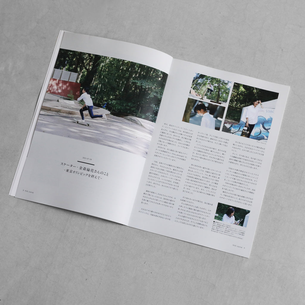 HUIS journal2（無料）