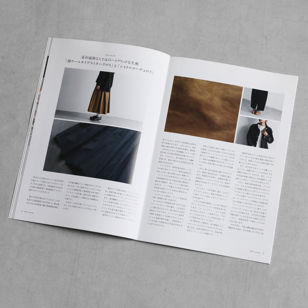 HUIS journal2（無料）