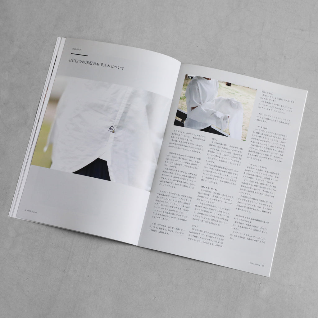 HUIS journal2（無料）