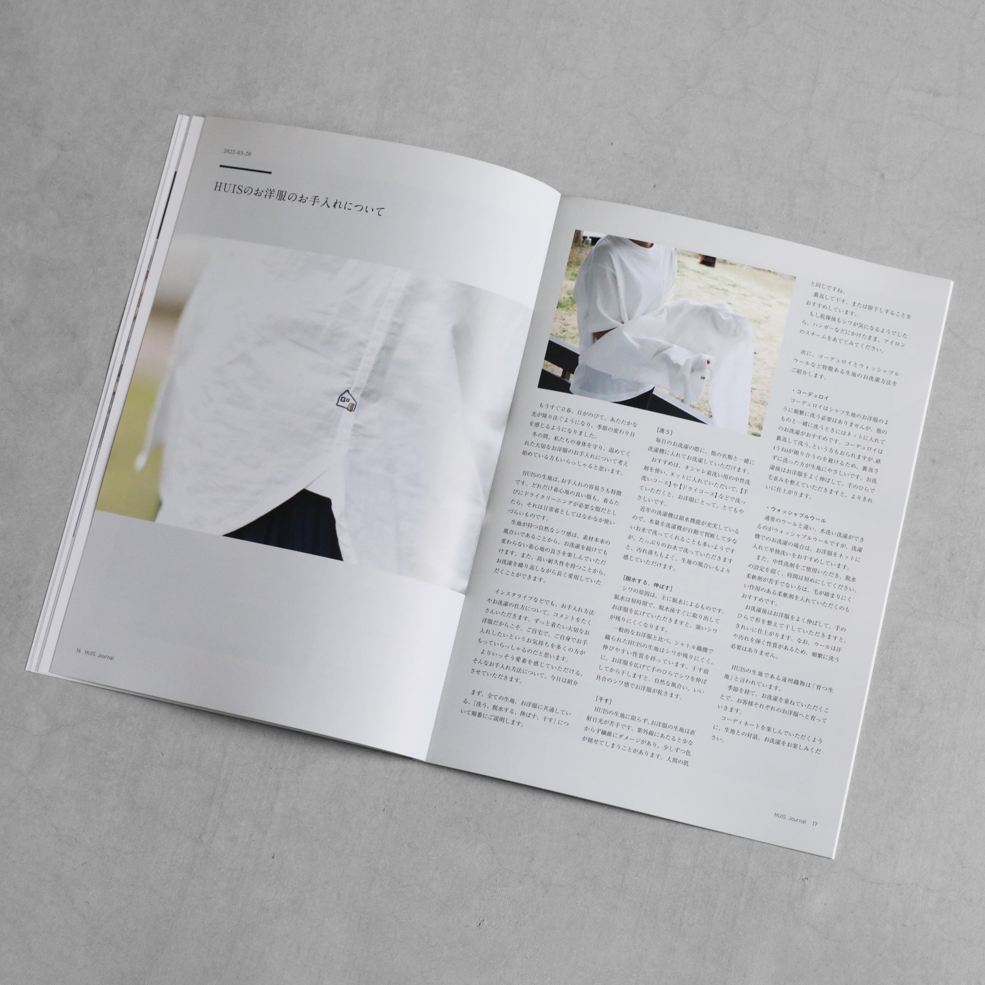 HUIS journal2（無料）