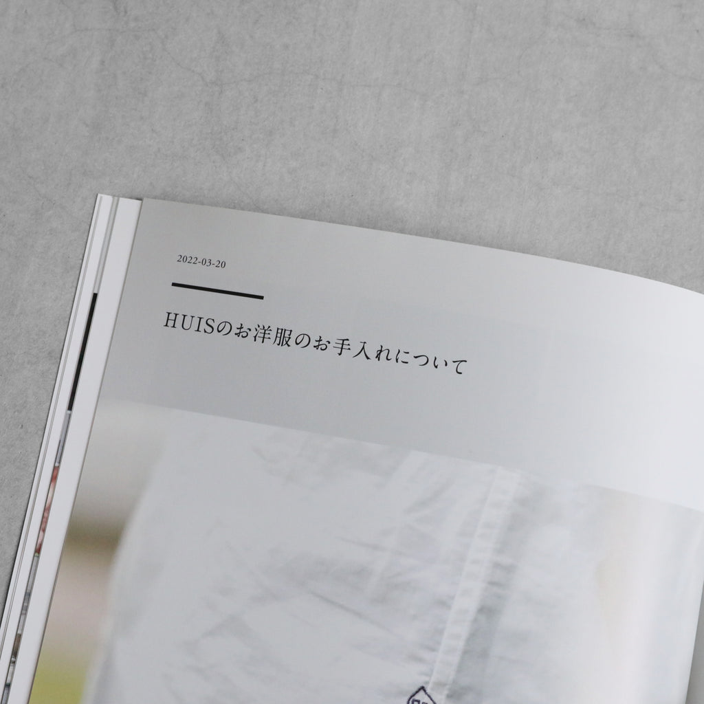 HUIS journal2（無料）