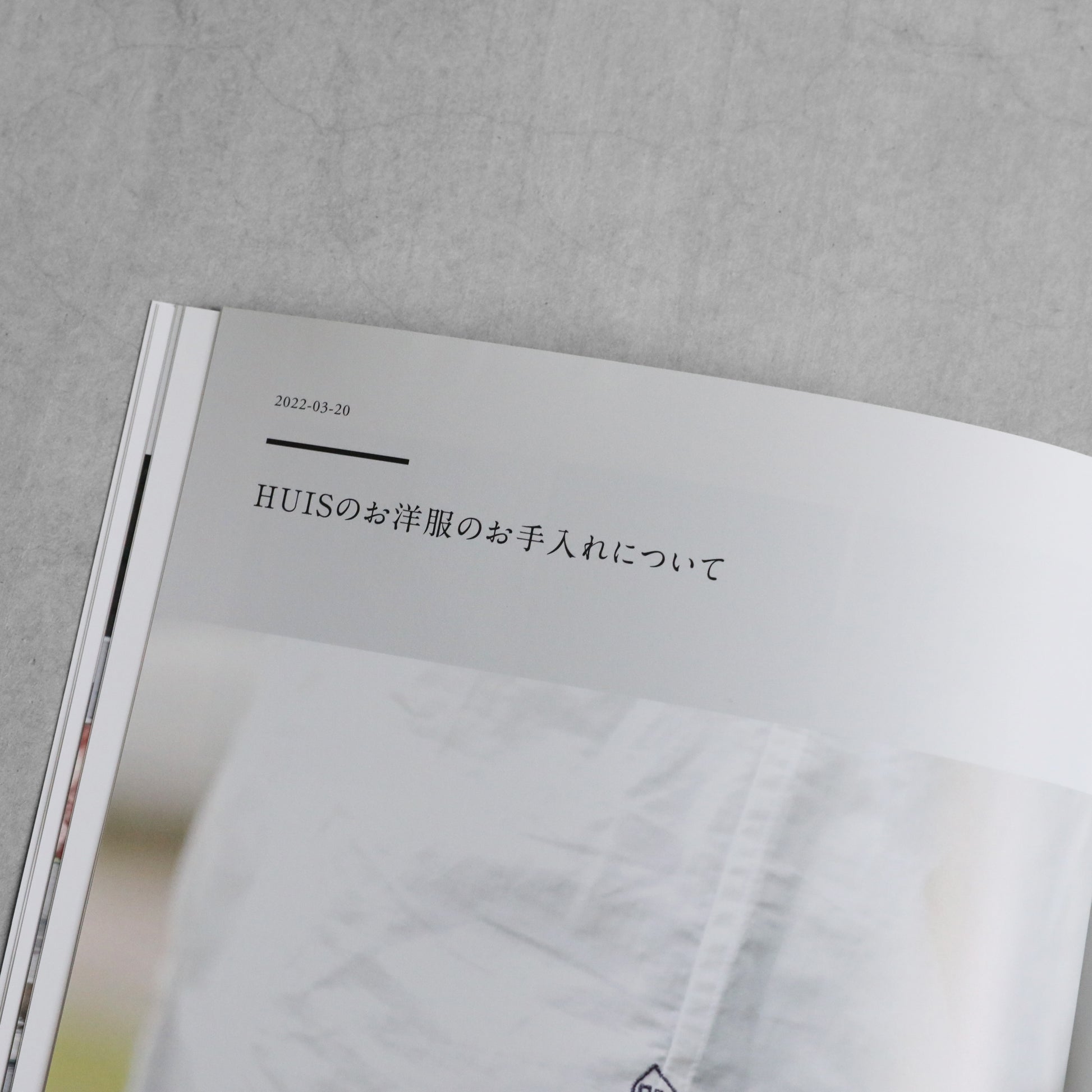 HUIS journal2（無料）