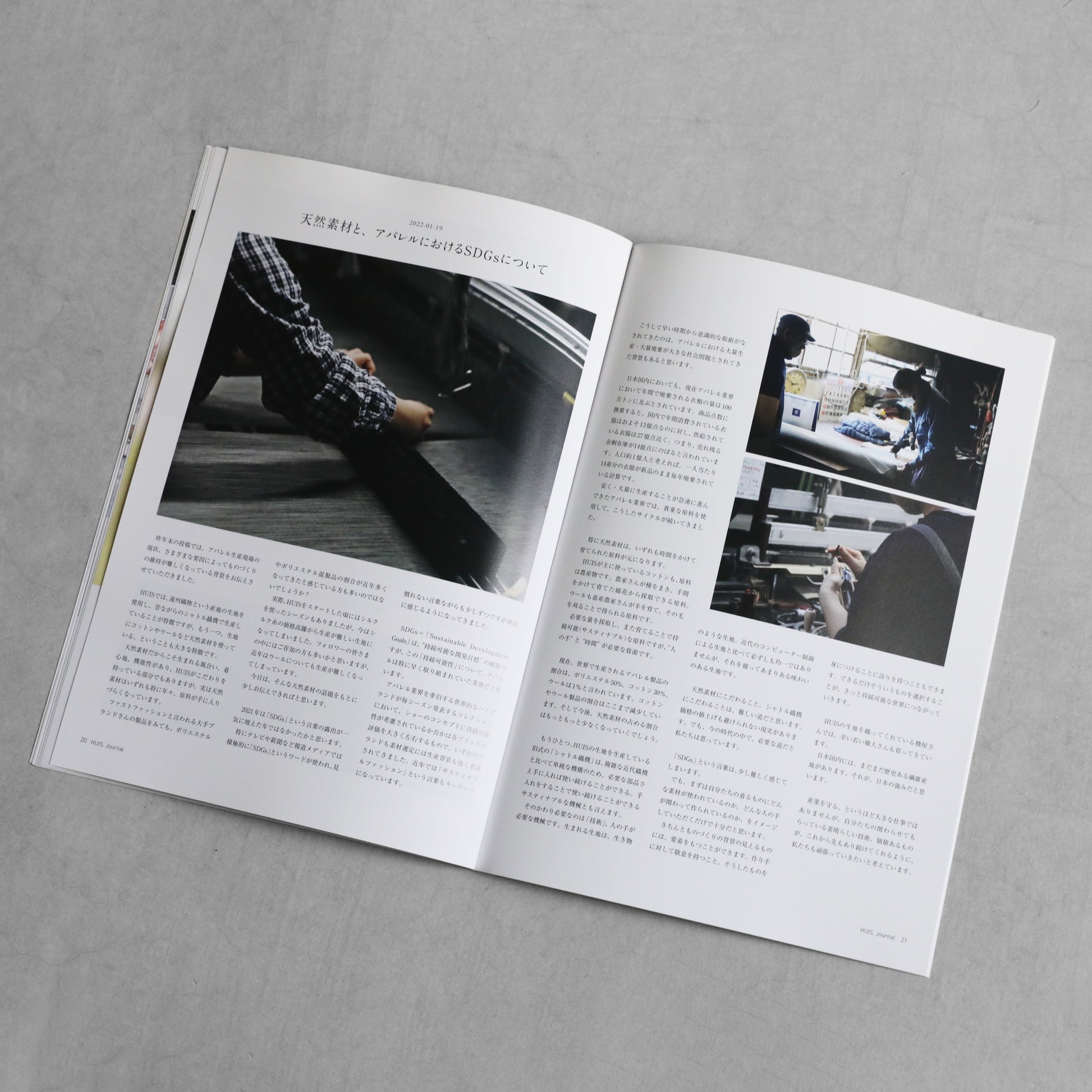 HUIS journal2（無料）