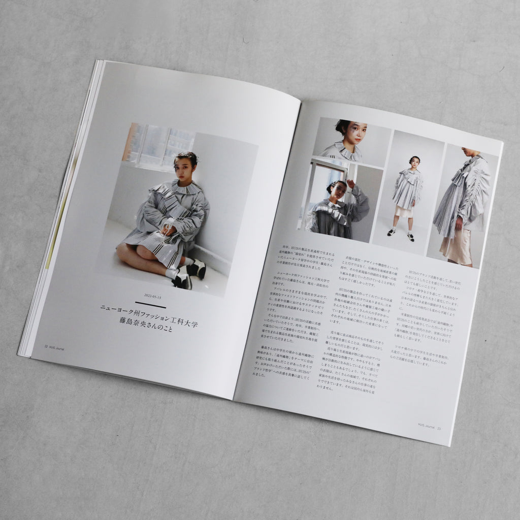 HUIS journal2（無料）