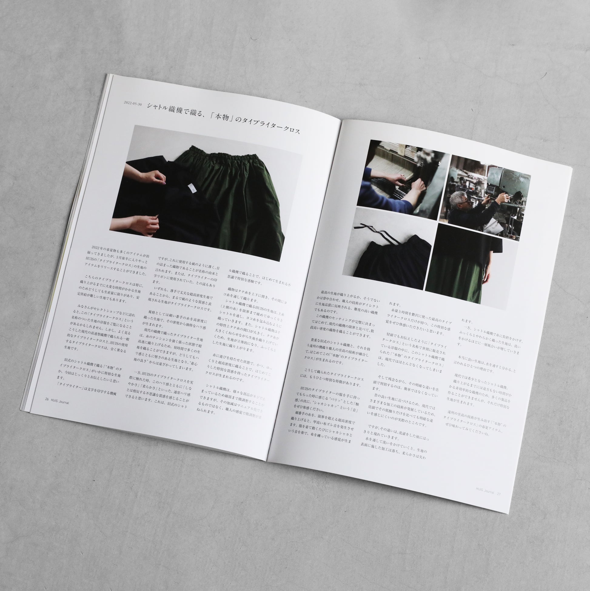 HUIS journal2（無料）