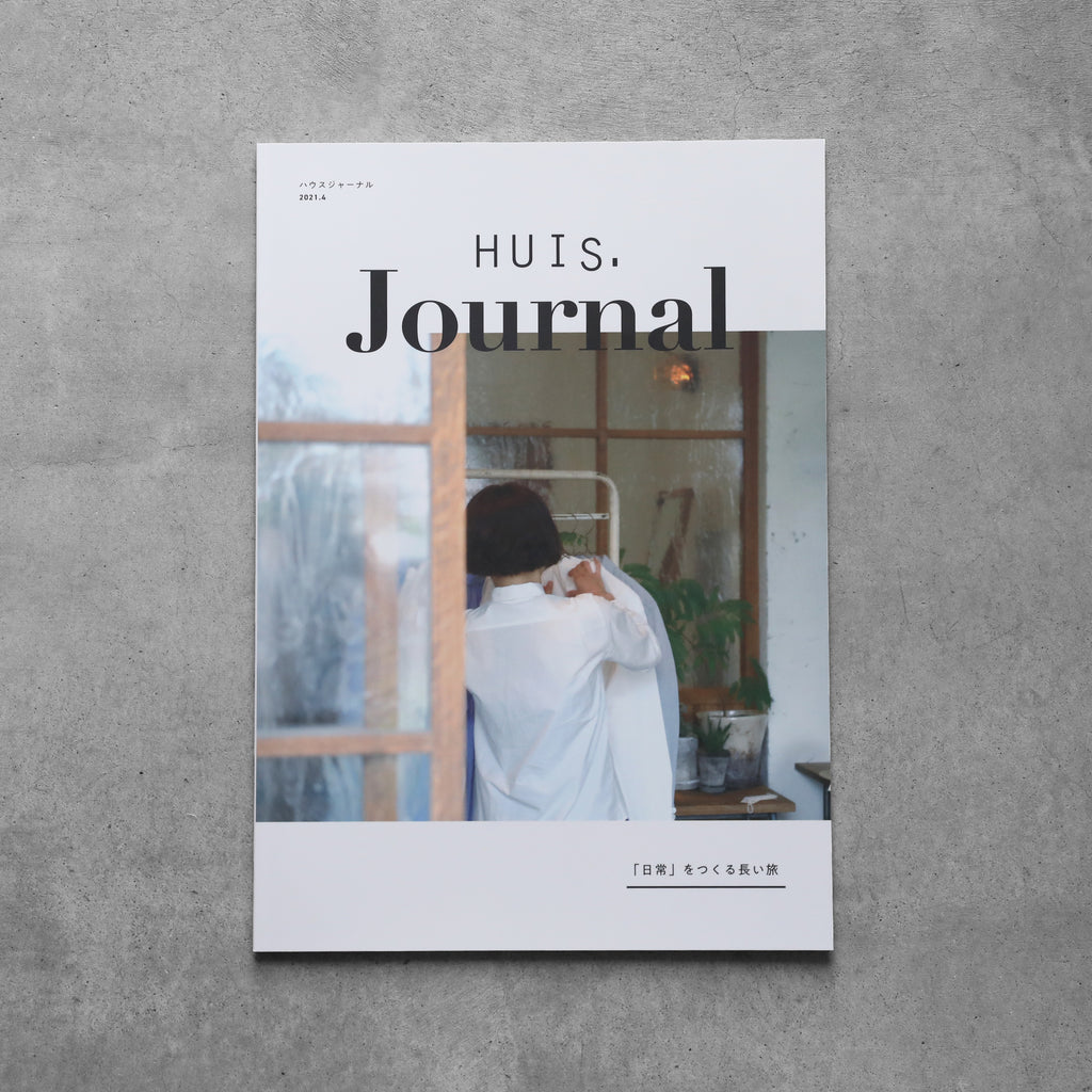 HUIS journal（無料）