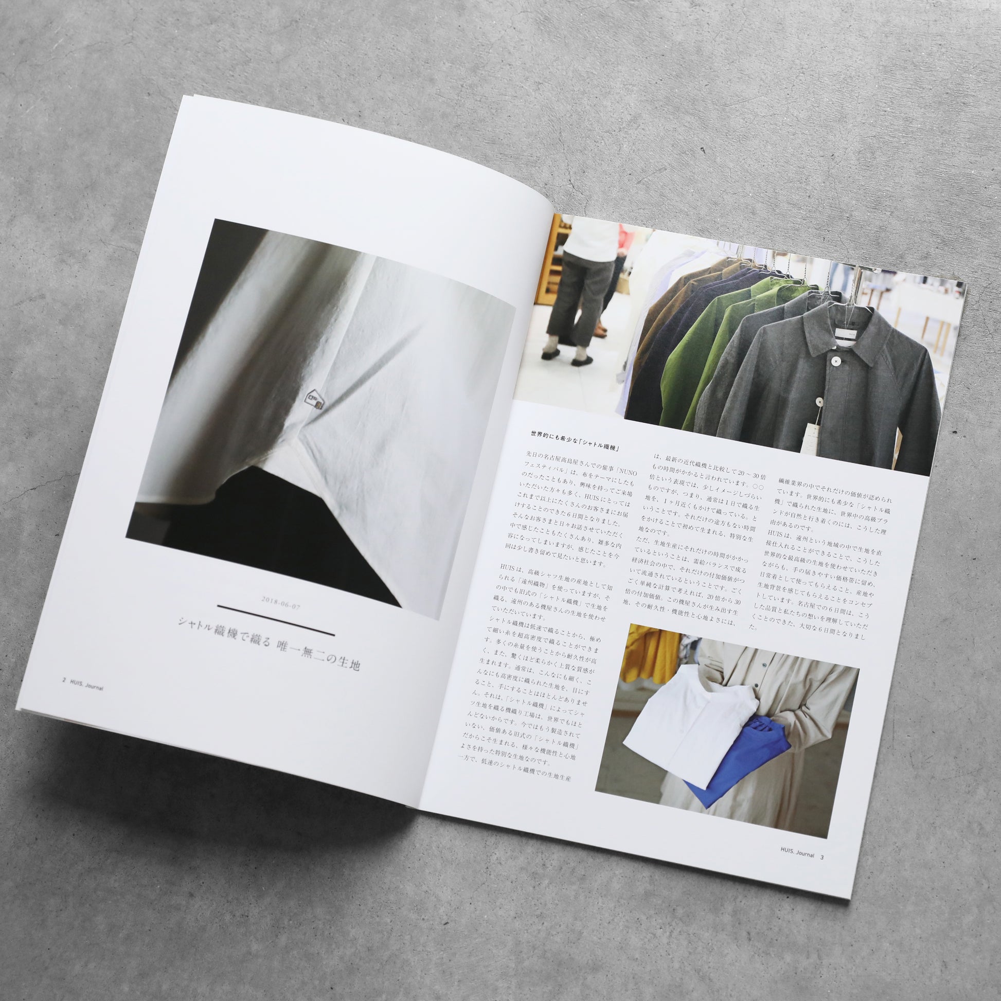 HUIS journal（無料）