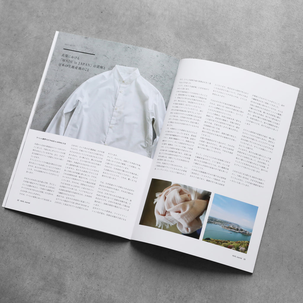HUIS journal（無料）