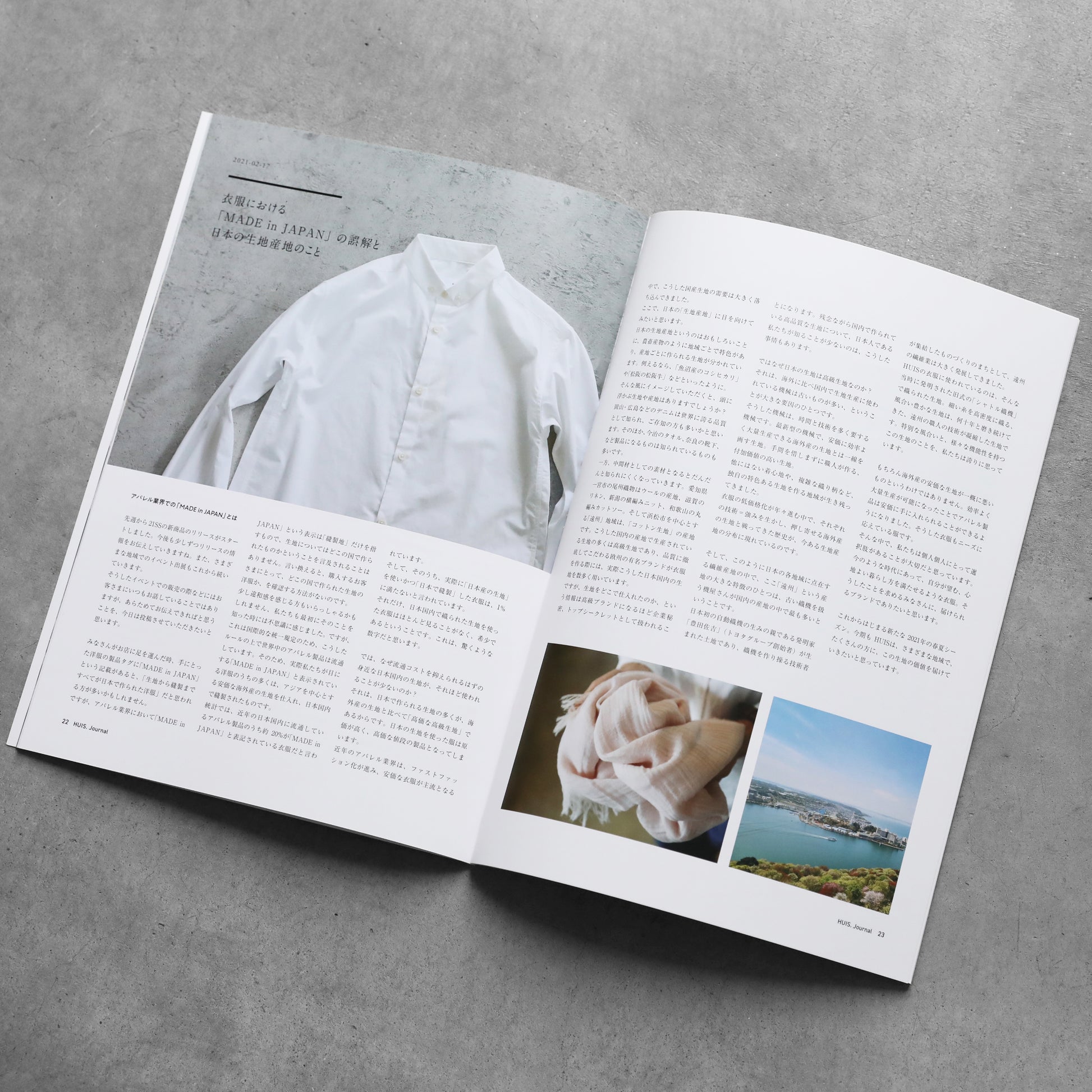 HUIS journal（無料）