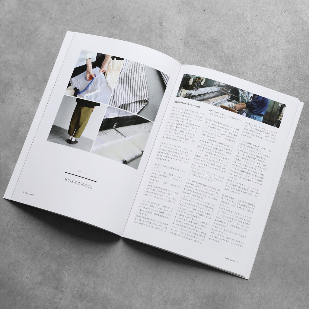 HUIS journal（無料）