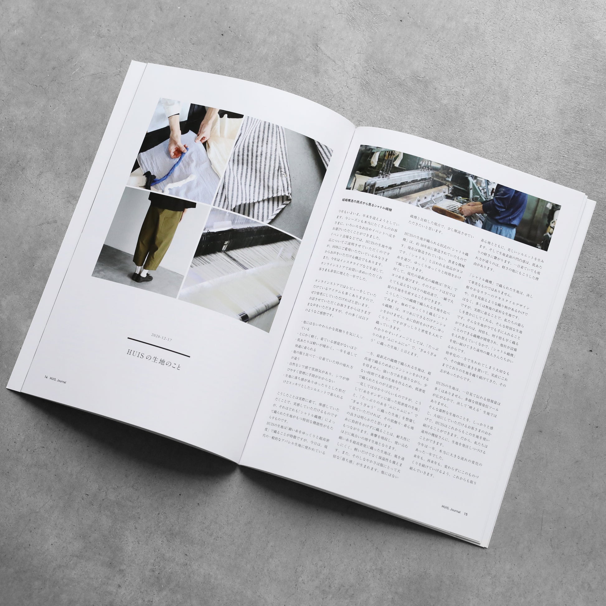 HUIS journal（無料）
