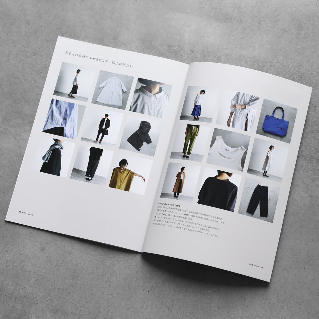 HUIS journal（無料）
