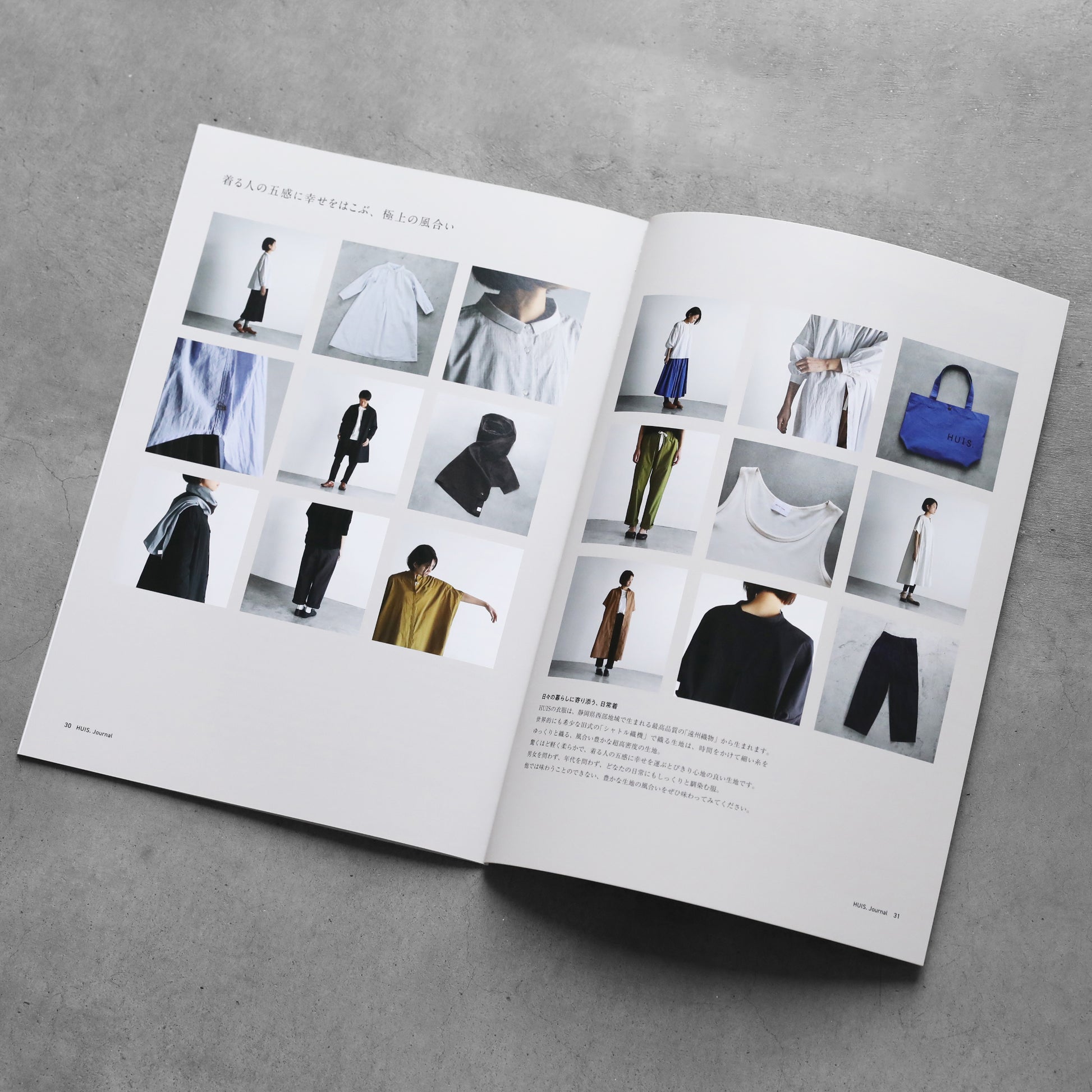 HUIS journal（無料）