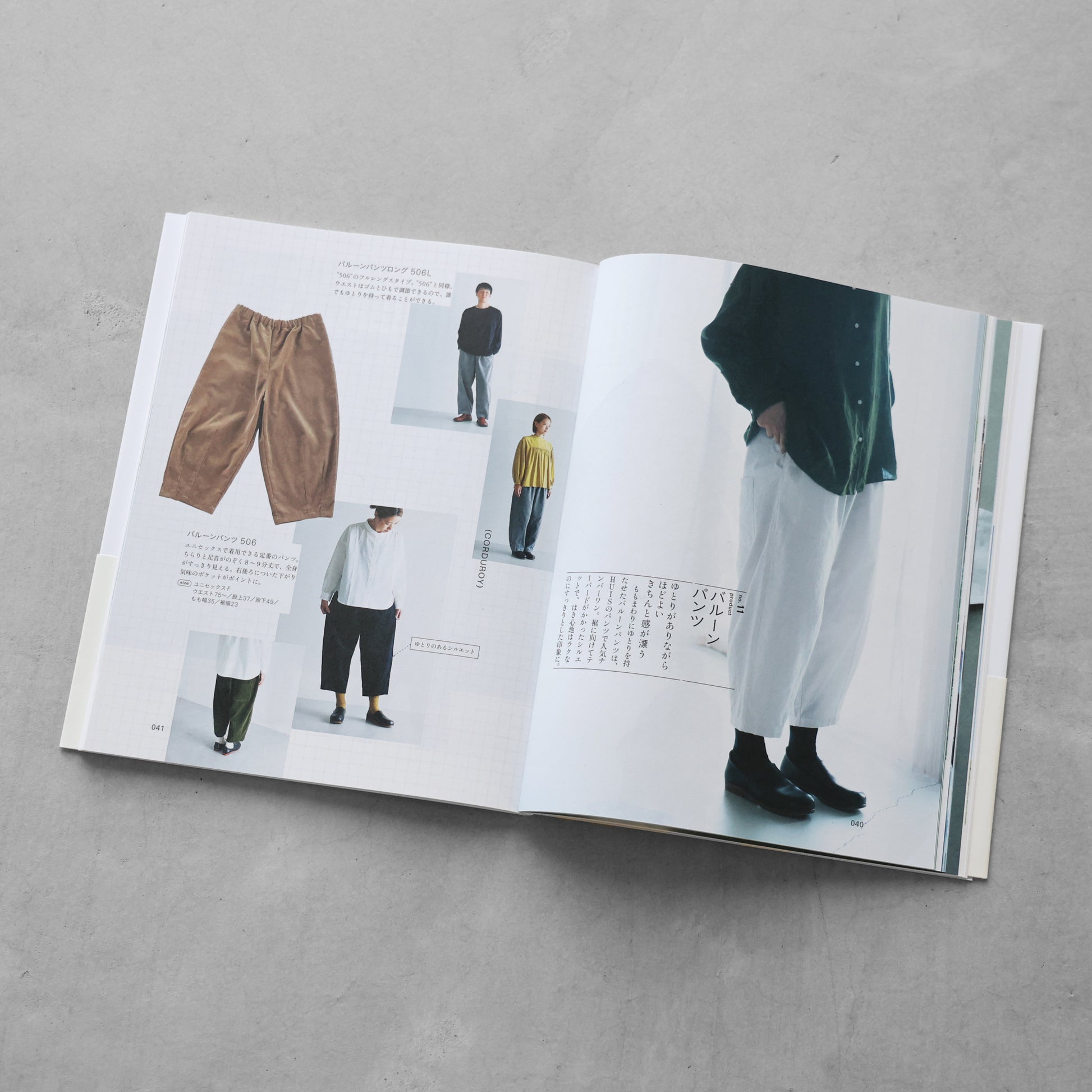 書籍「HUIS.の服づくり」（主婦と生活社）
