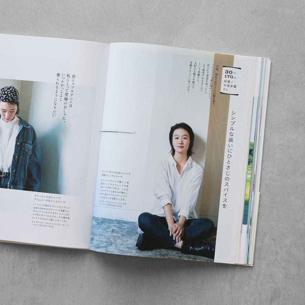 書籍「HUIS.の服づくり」（主婦と生活社）