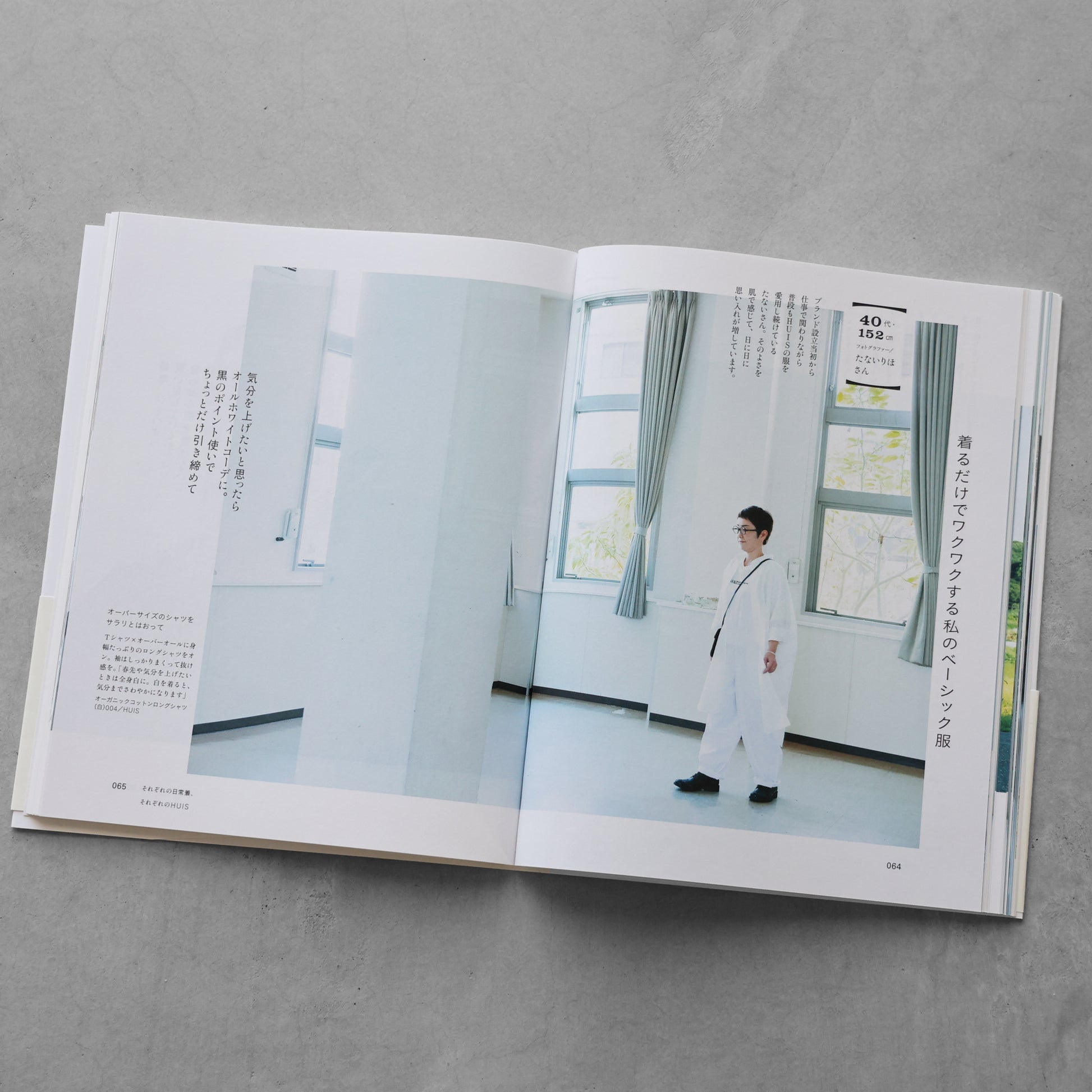 書籍「HUIS.の服づくり」（主婦と生活社）