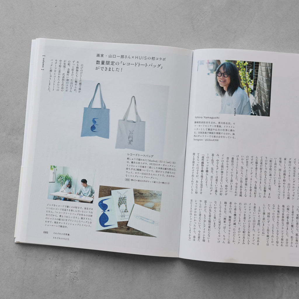 書籍「HUIS.の服づくり」（主婦と生活社）