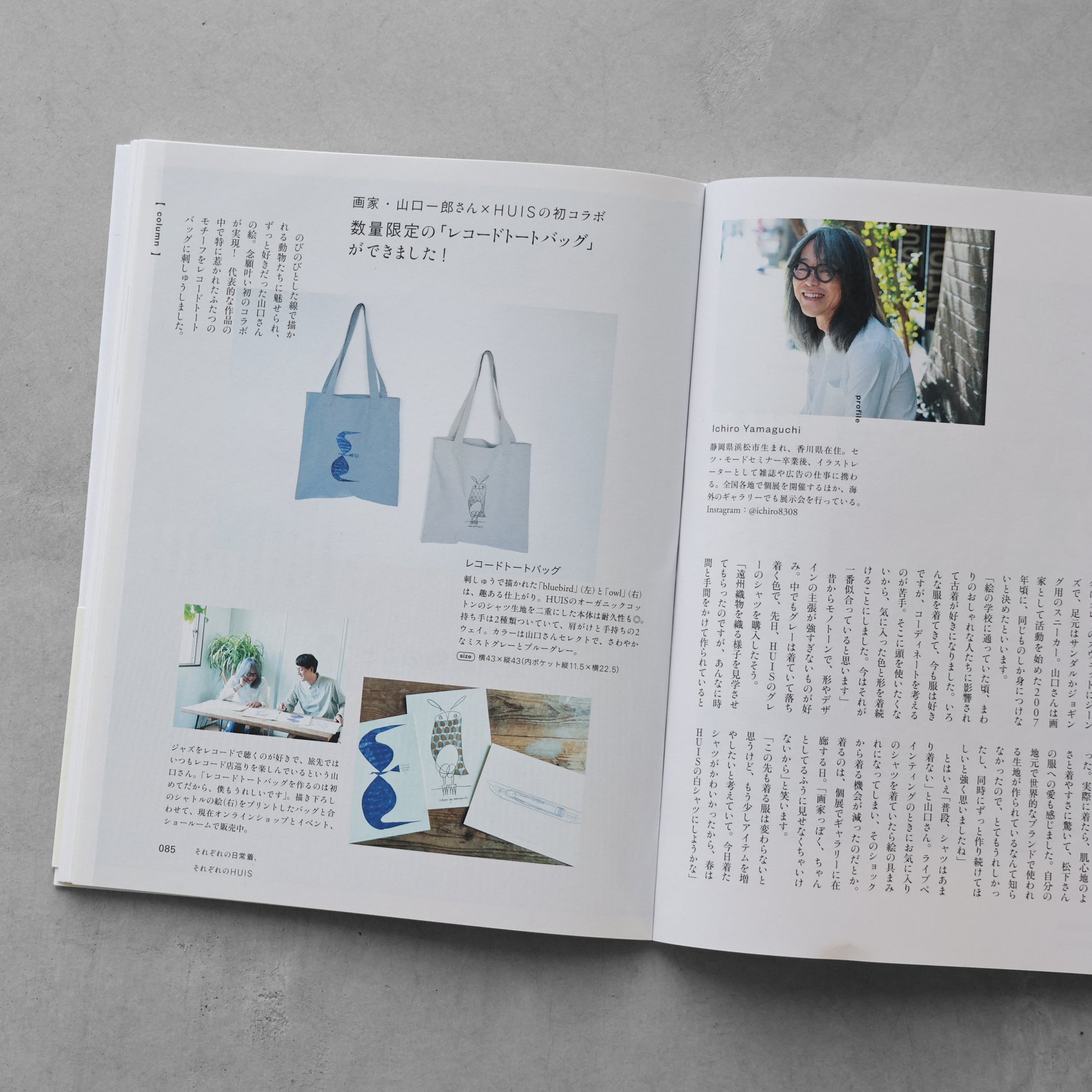 書籍「HUIS.の服づくり」（主婦と生活社）