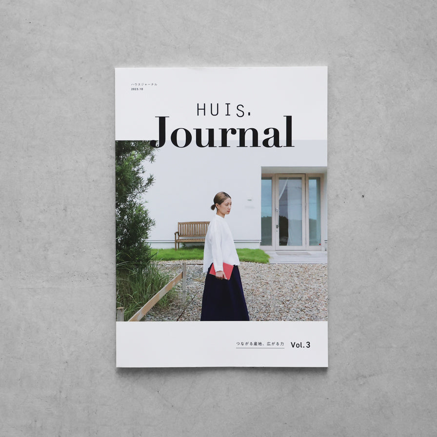 HUIS journal3（無料）