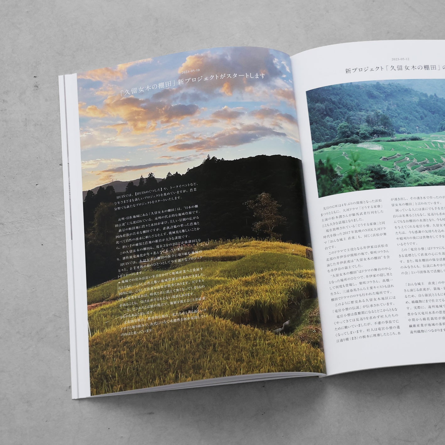 HUIS journal3（無料）