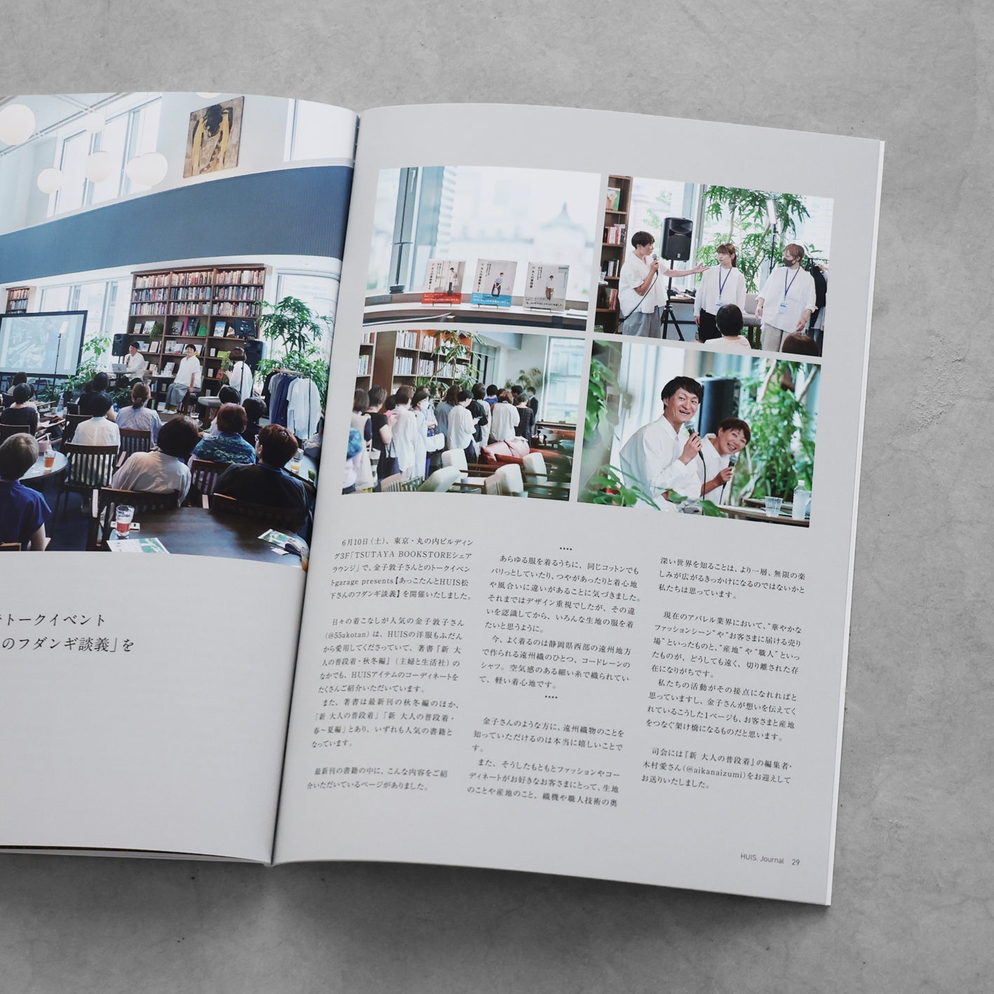 HUIS journal3（無料）