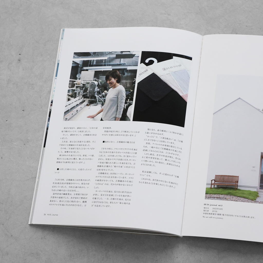 HUIS journal3（無料）