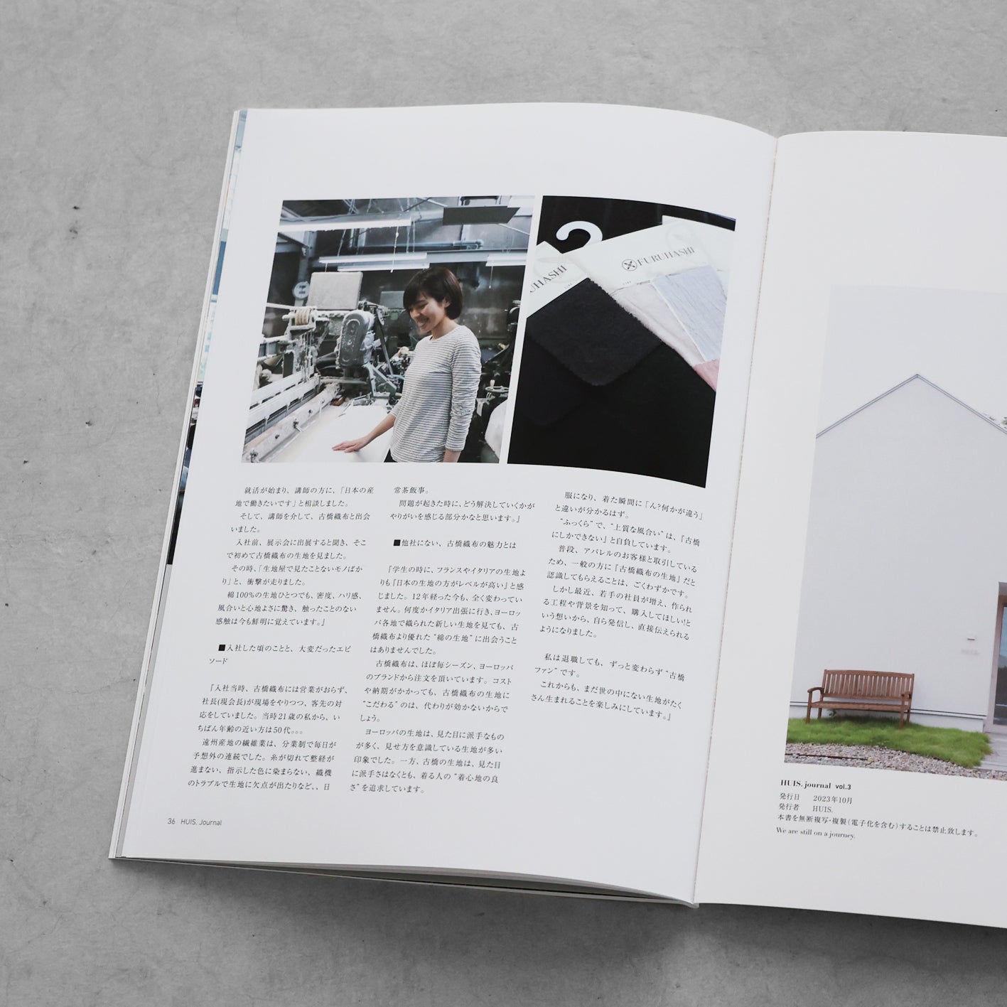 HUIS journal3（無料）