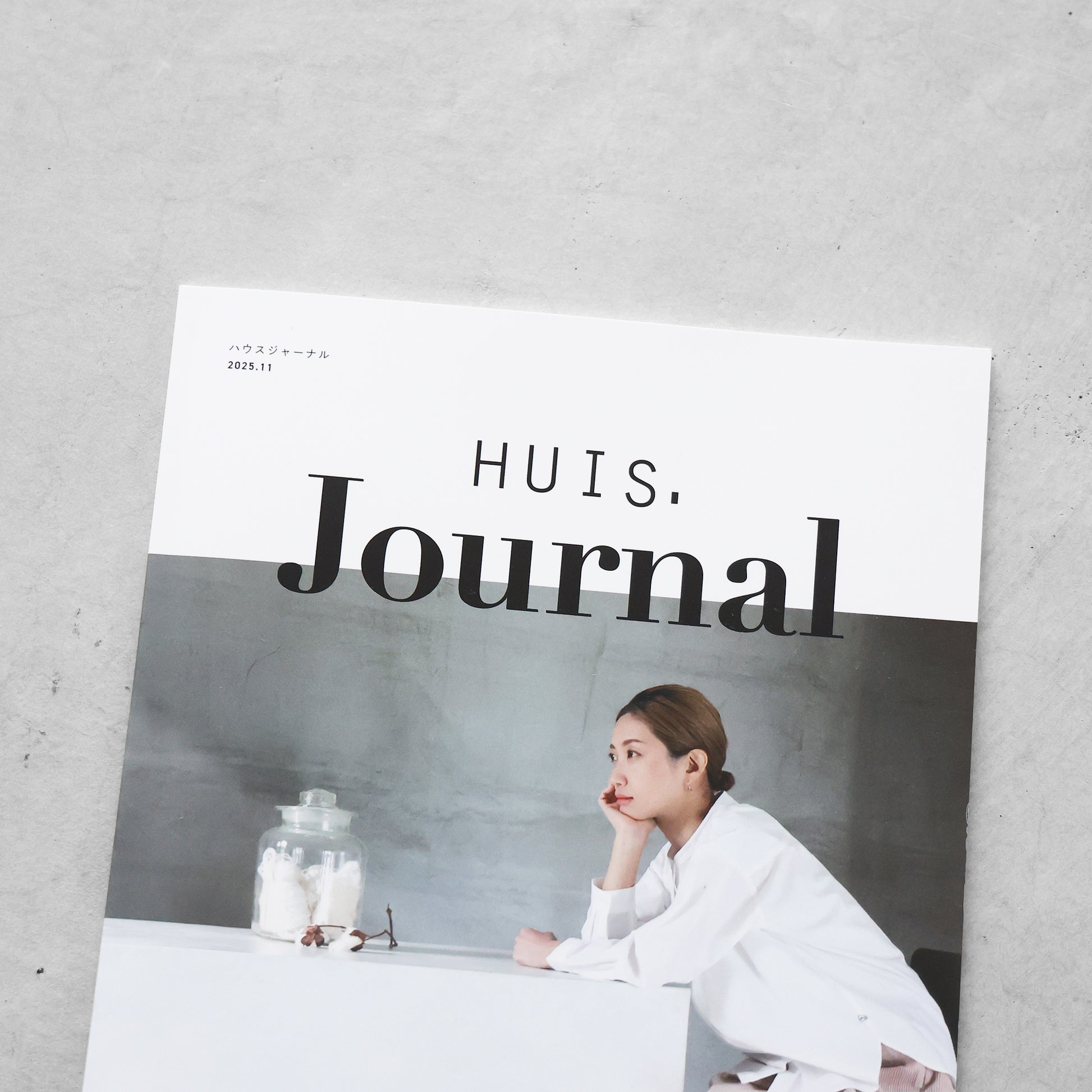 HUIS journal4（無料）