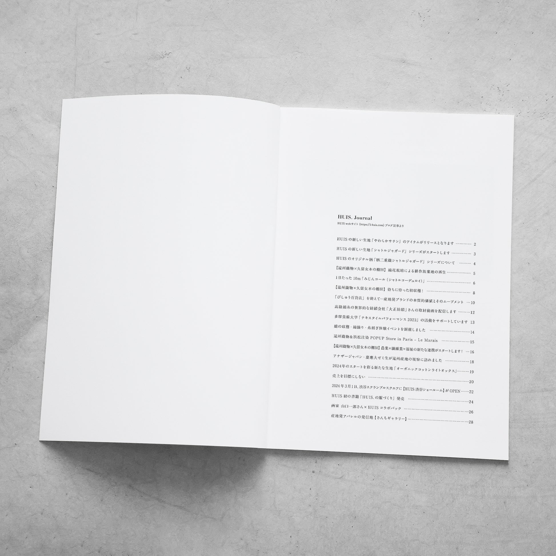 HUIS journal4（無料）