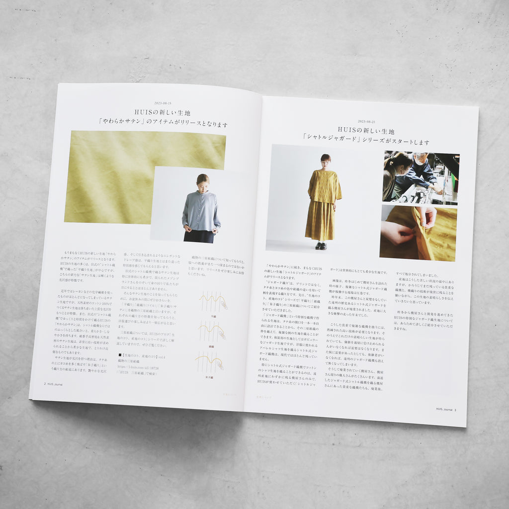 HUIS journal4（無料）