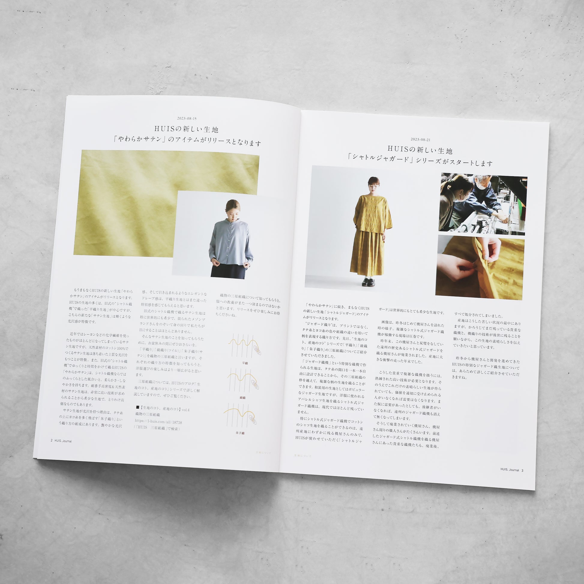HUIS journal4（無料）