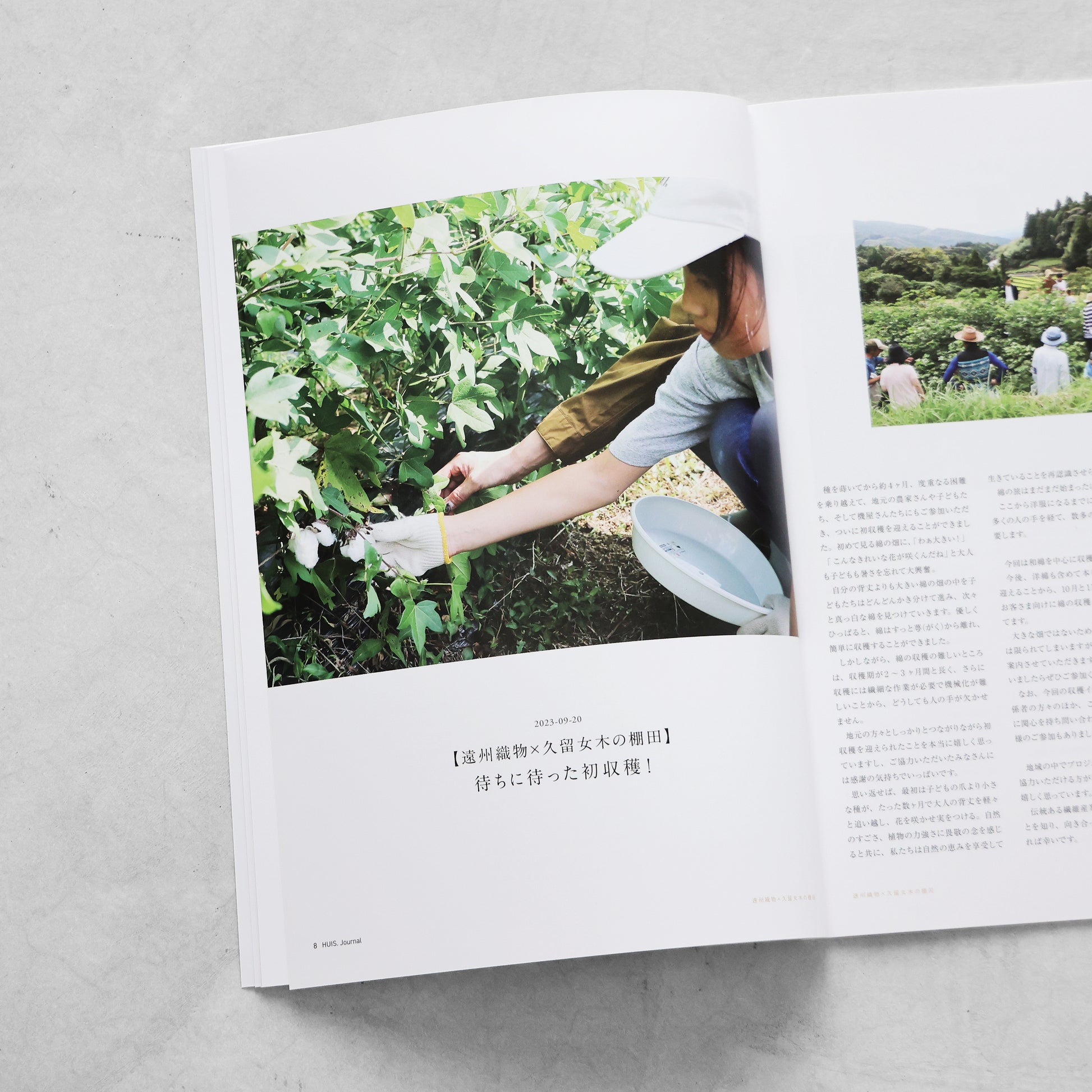HUIS journal4（無料）