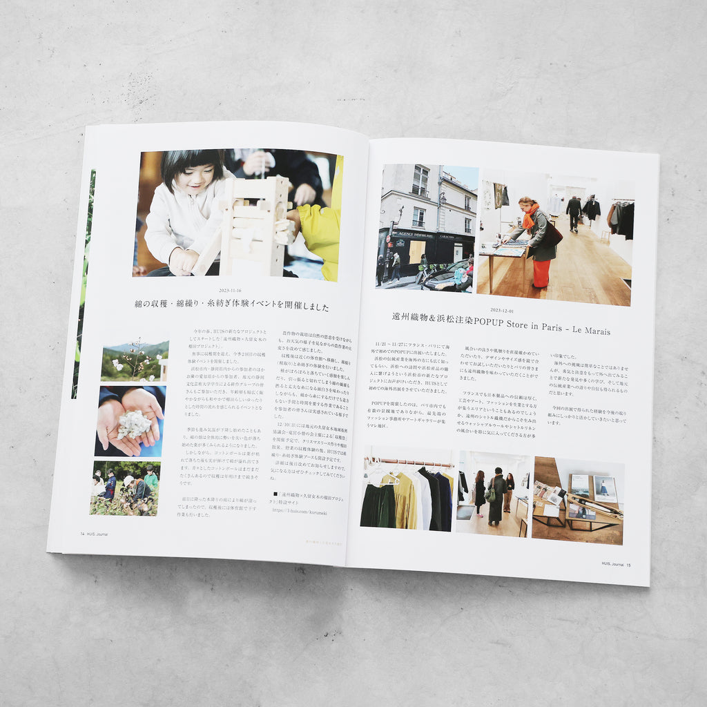 HUIS journal4（無料）