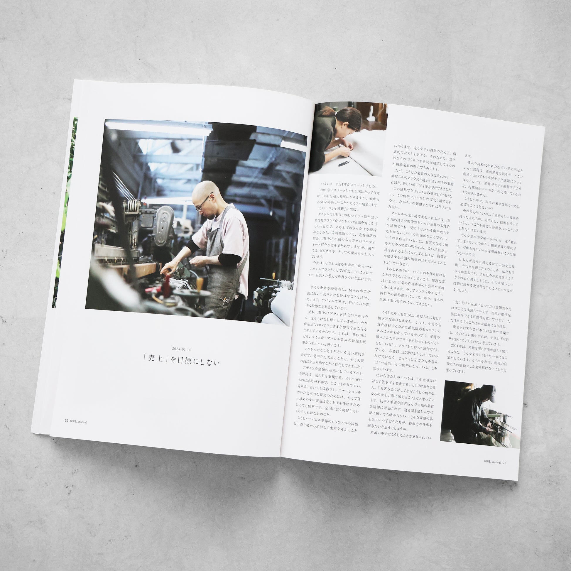 HUIS journal4（無料）