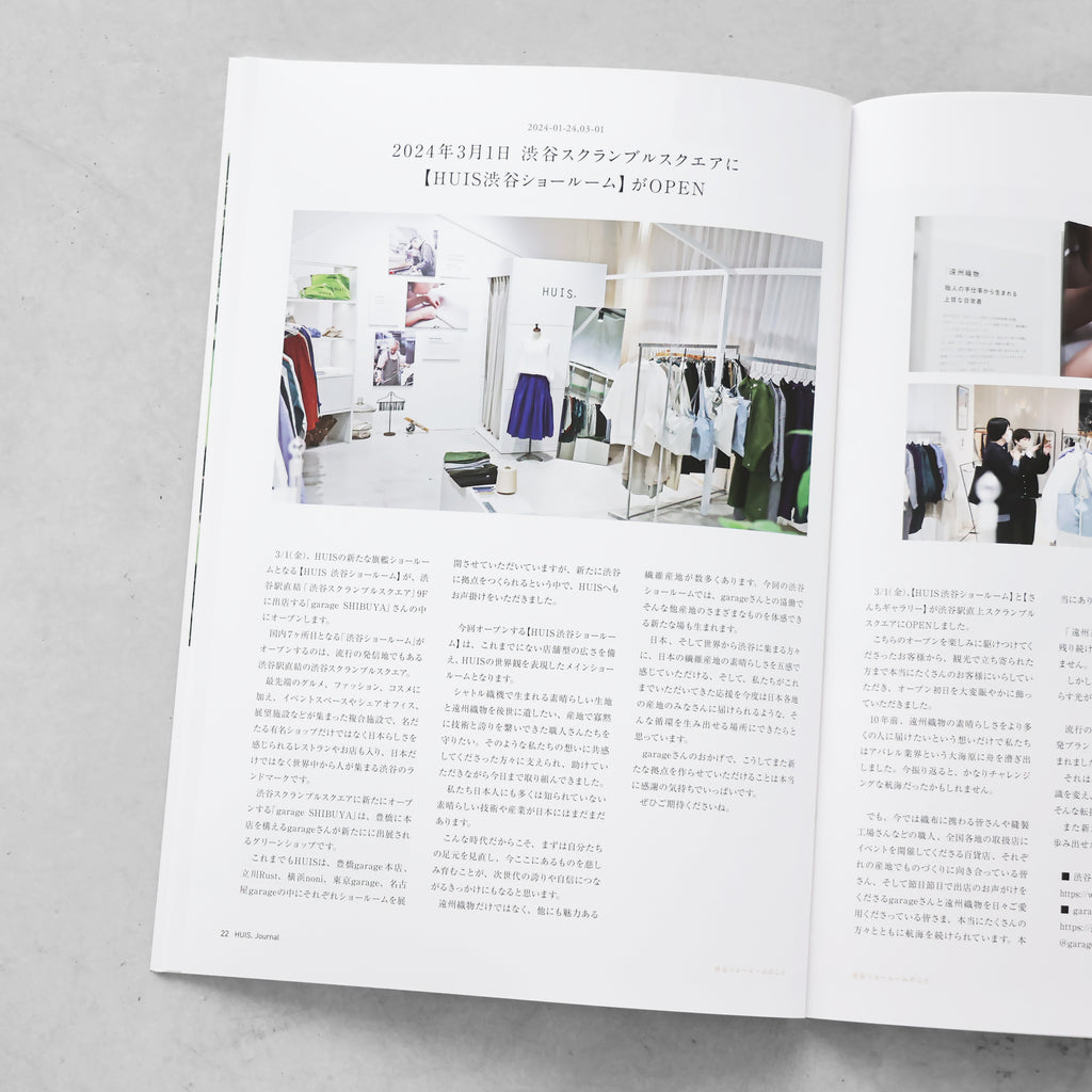 HUIS journal4（無料）