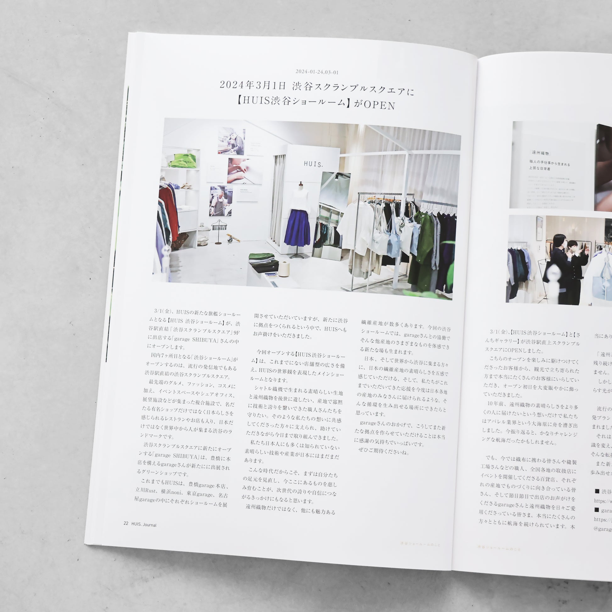 HUIS journal4（無料）