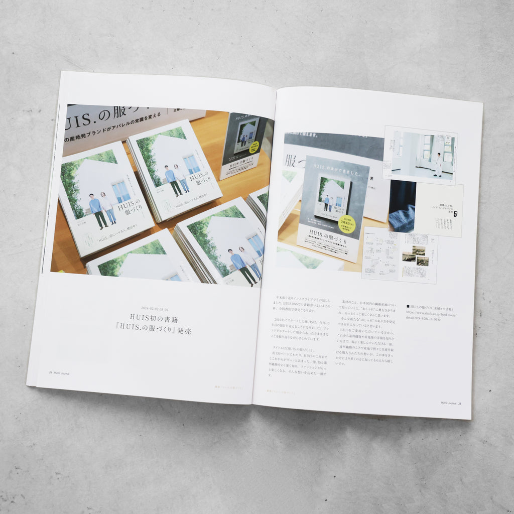 HUIS journal4（無料）