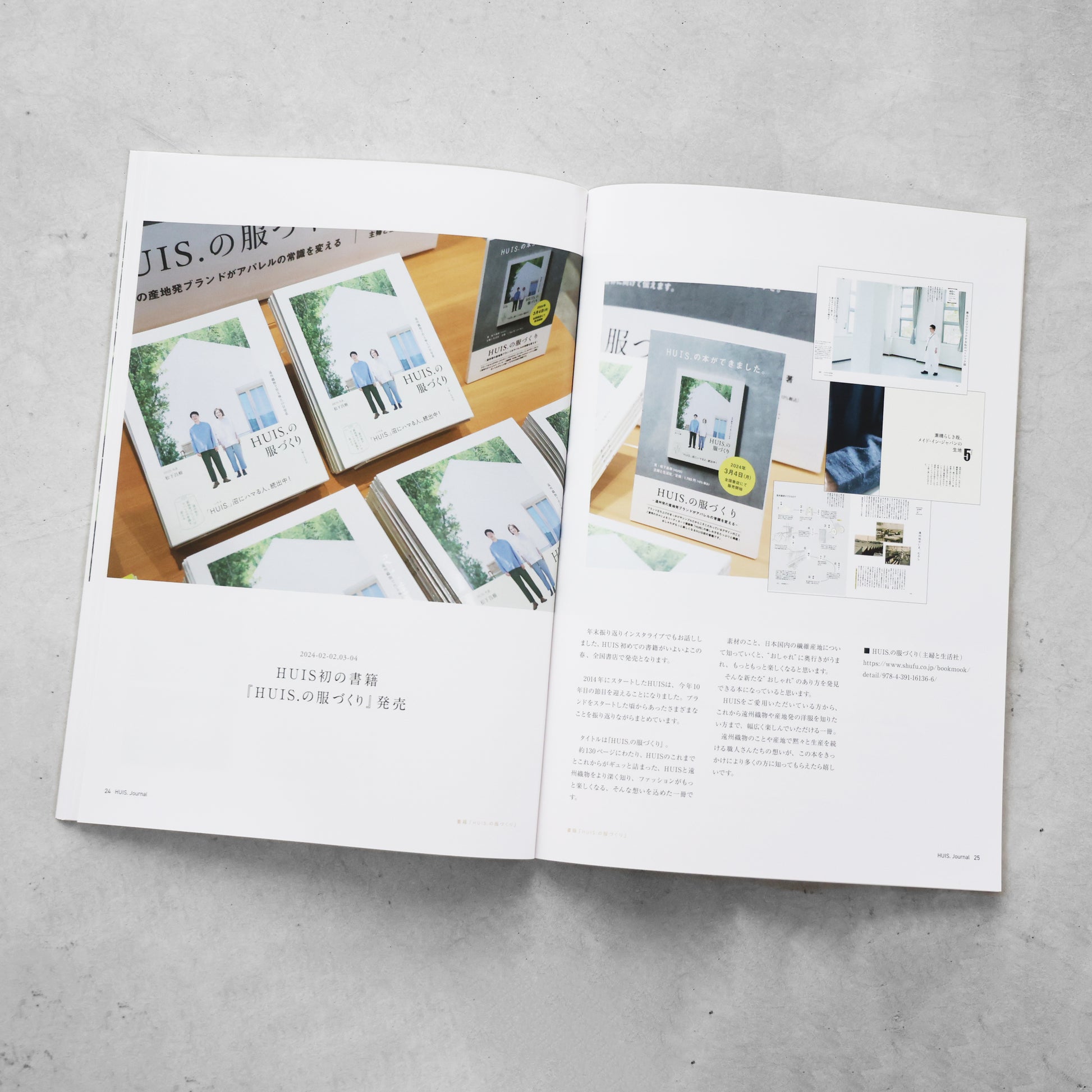 HUIS journal4（無料）