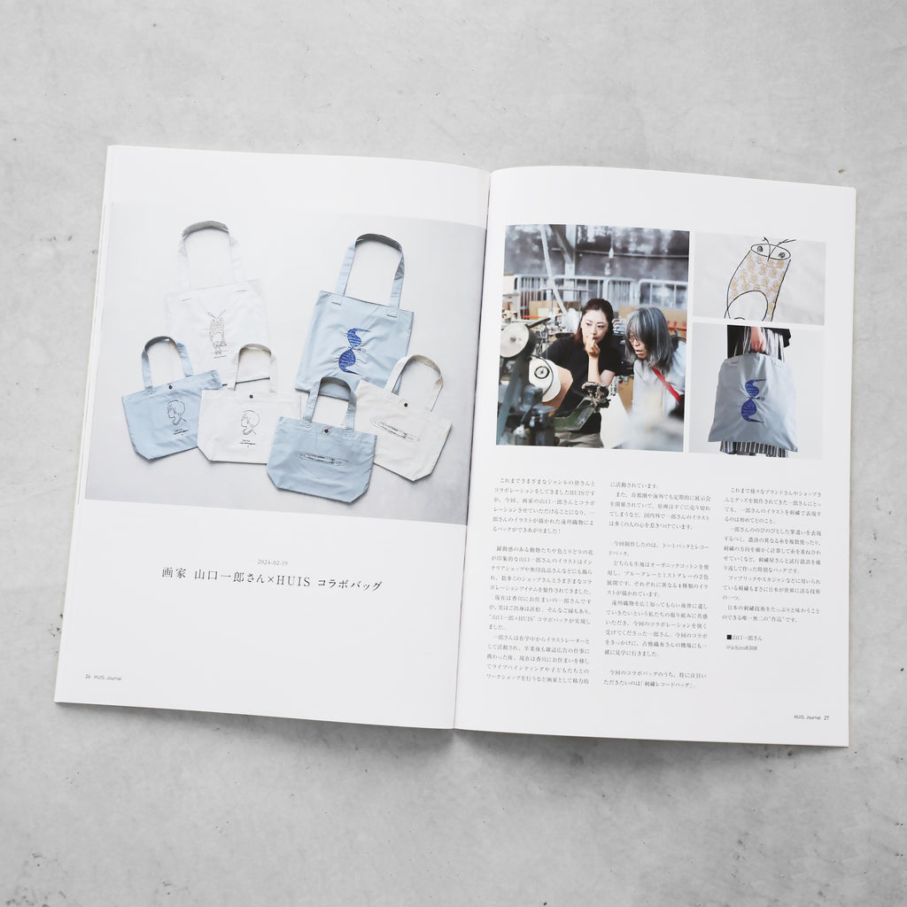 HUIS journal4（無料）