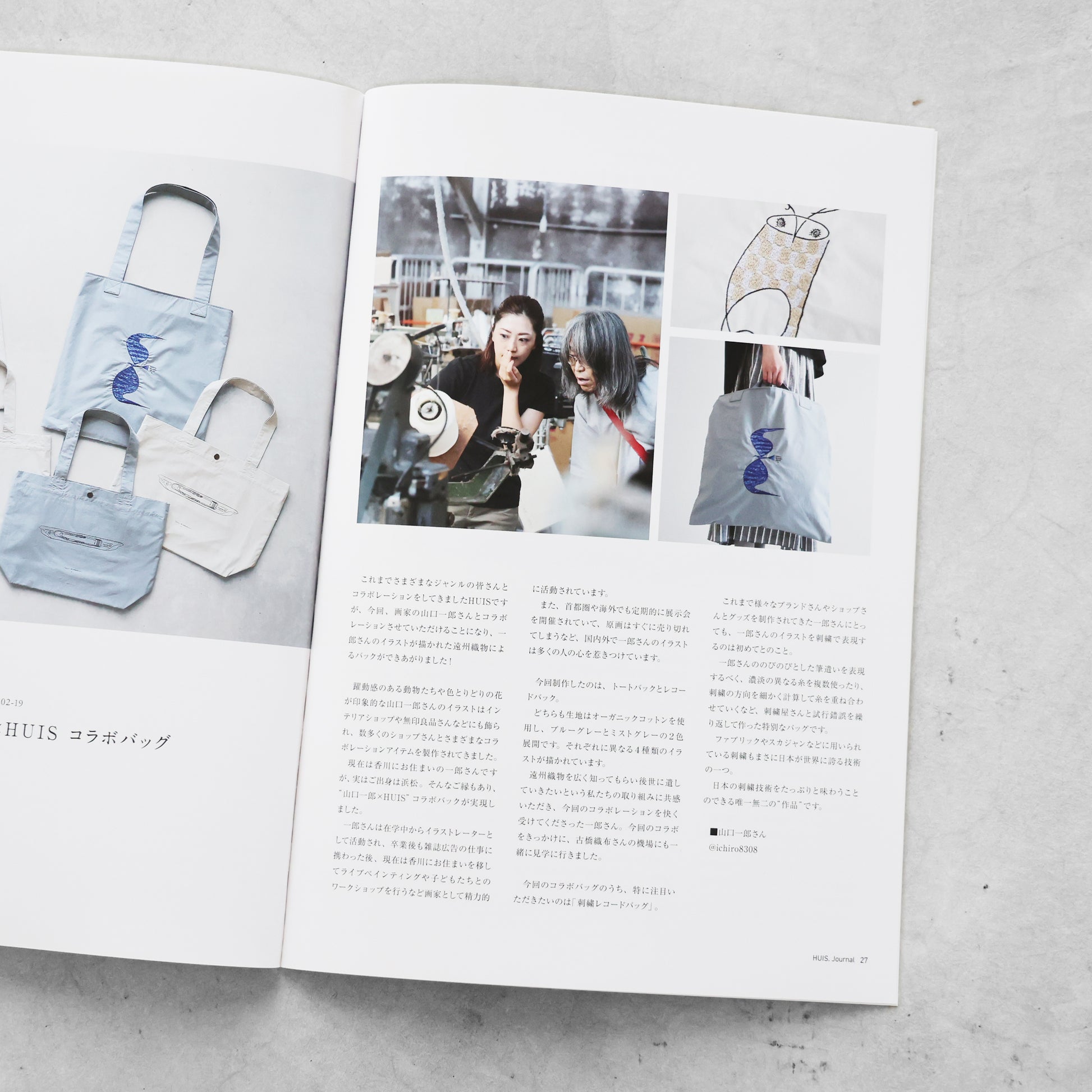 HUIS journal4（無料）