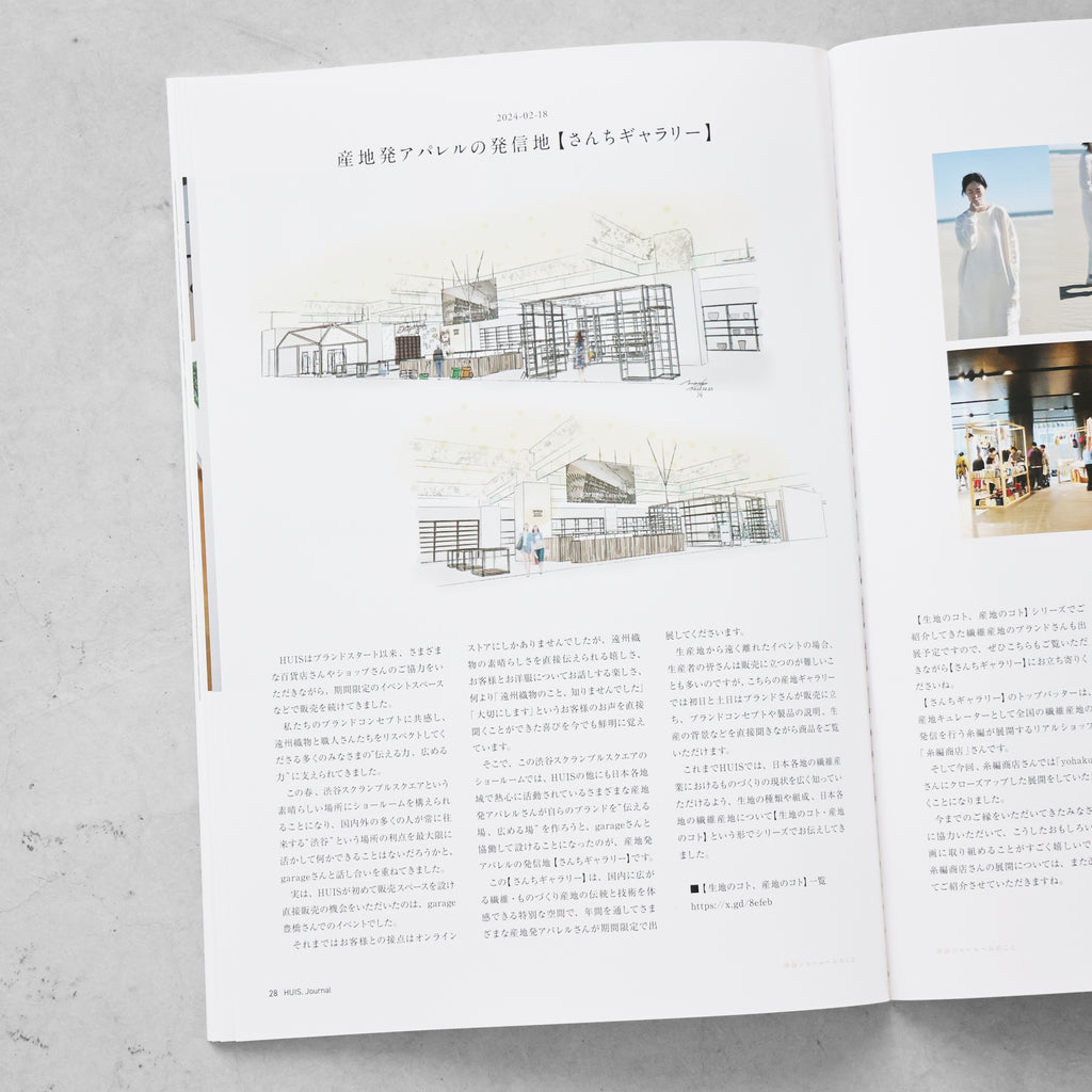 HUIS journal4（無料）