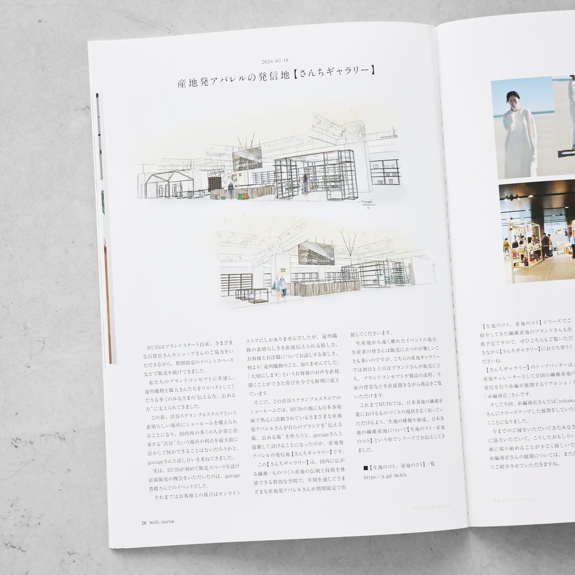 HUIS journal4（無料）