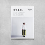 HUIS 2026S/Sカタログ（無料）